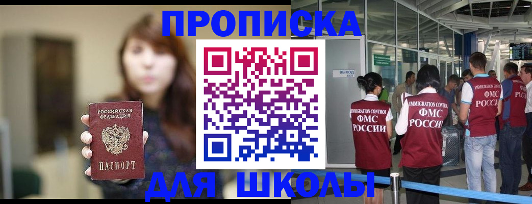 временная регистрация недорого в Унече