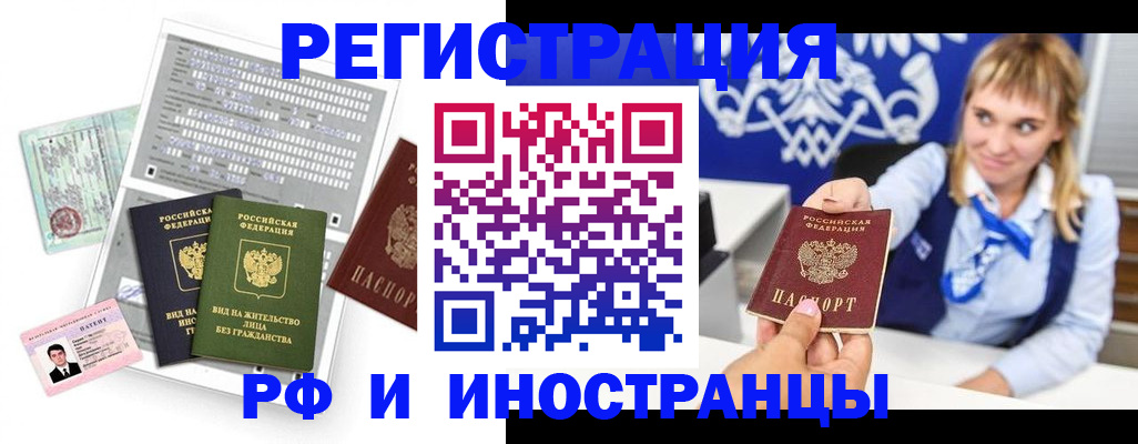 прописка ребенка в Унече