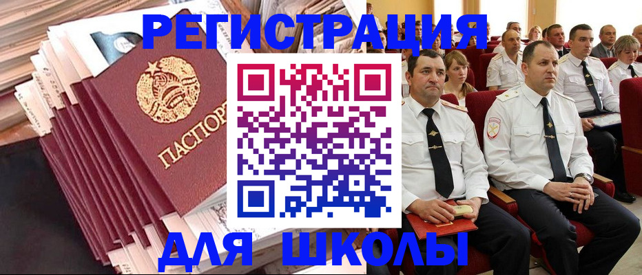 прописка гарантия в Унече